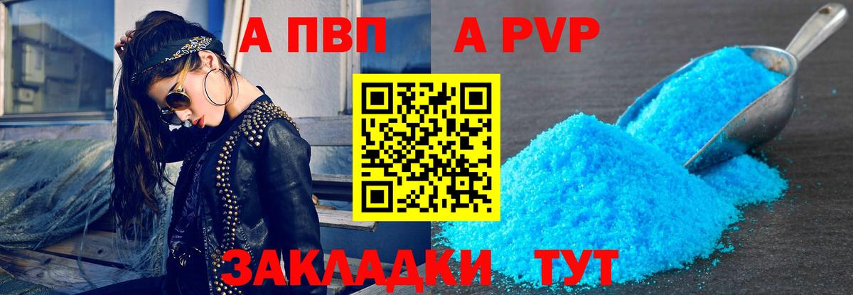 Альфа ПВП VHQ  Вход с VPN  Миллерово  Alpha PVP СК 