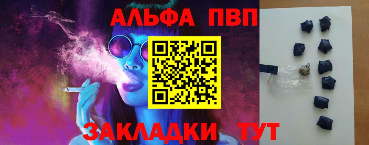 Alpha-PVP мука Миллерово