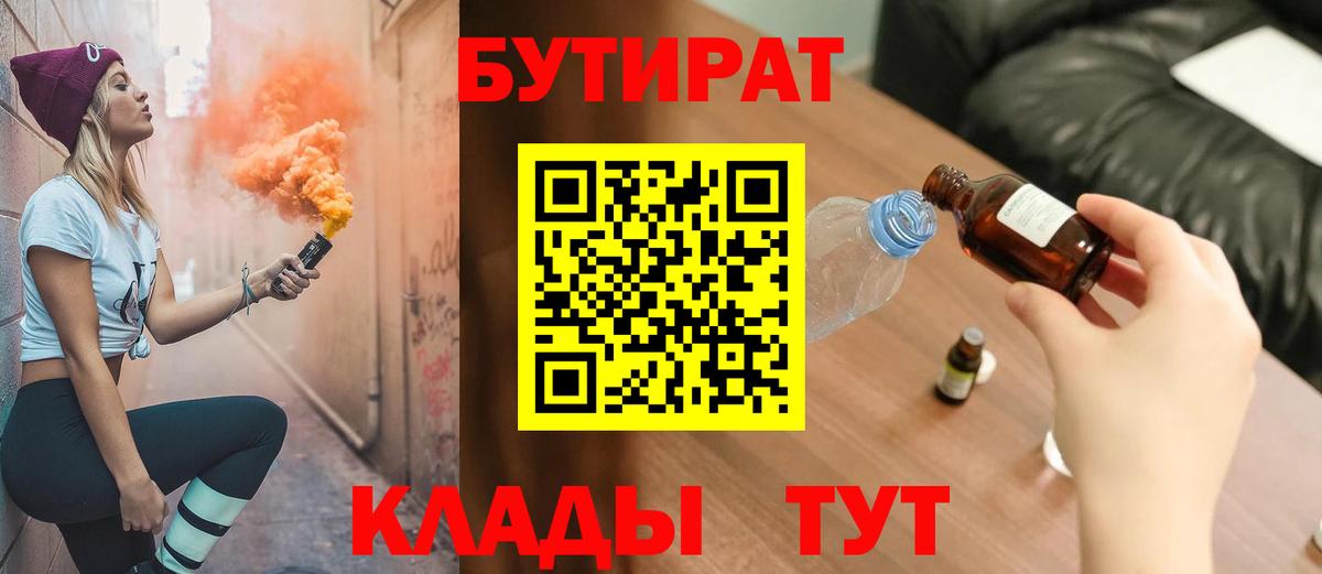 БУТИРАТ GHB Миллерово