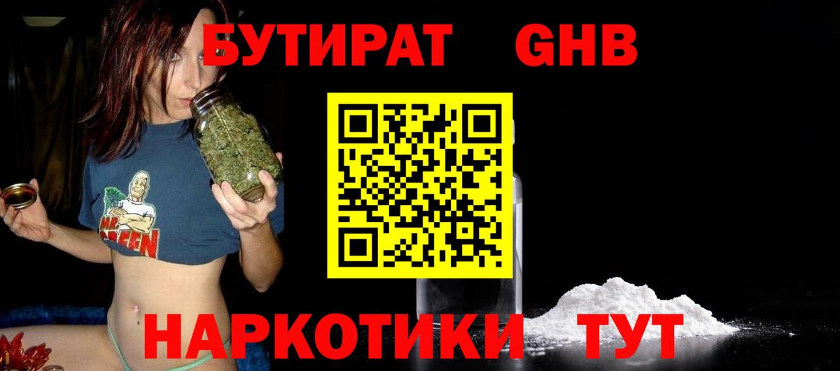 Миллерово  БУТИРАТ буратино  Вход с VPN 