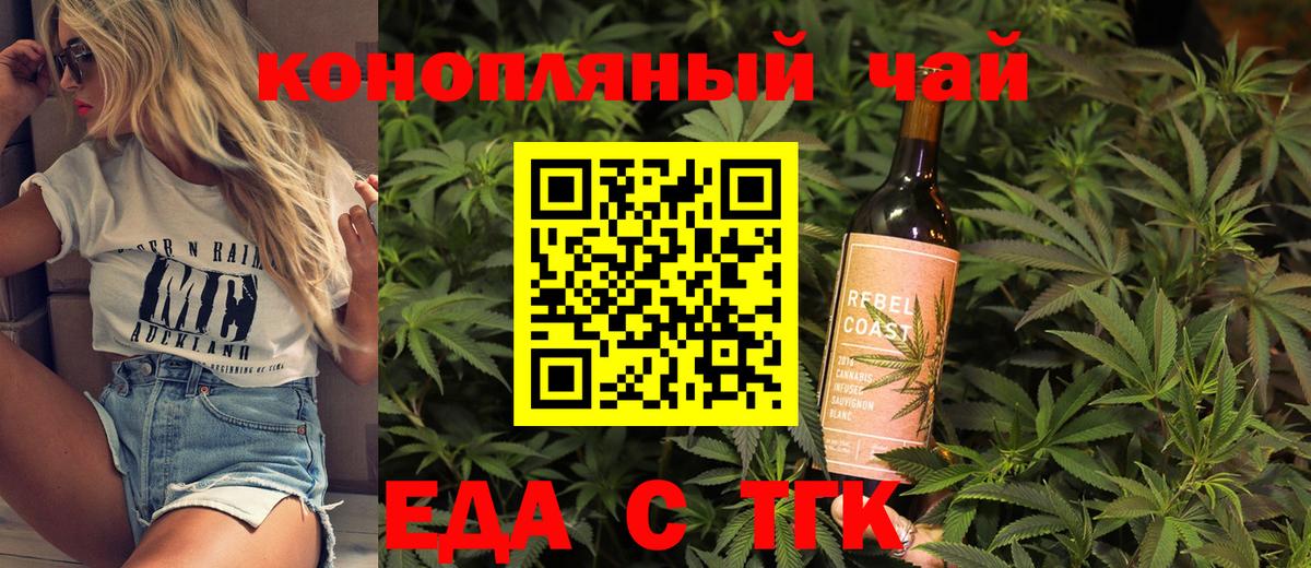 Печенье с ТГК марихуана  Вход с VPN  Миллерово 