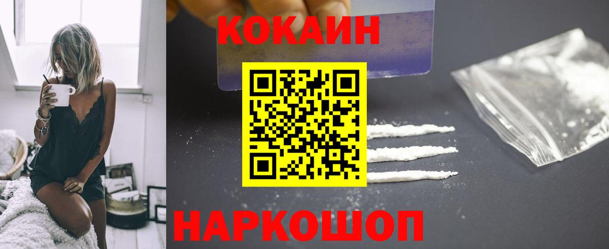 КОКАИН Эквадор  Вход с VPN  Кокаин VHQ  Cocaine  Миллерово 