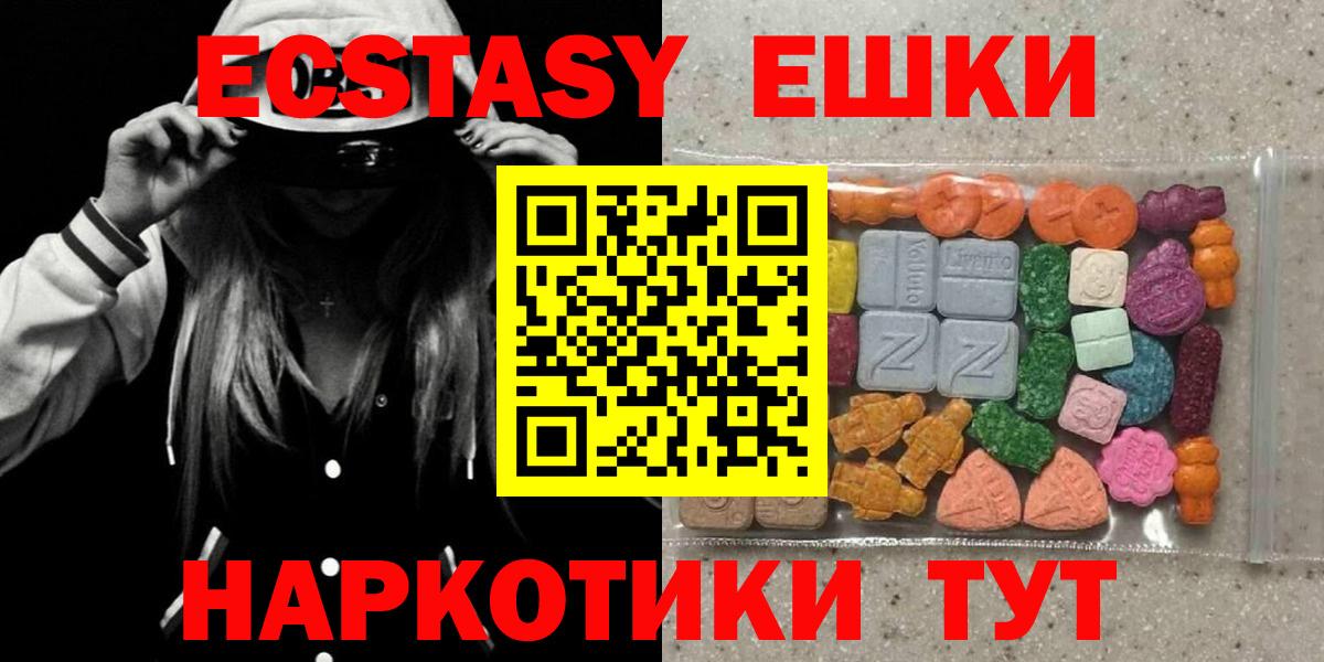 Ecstasy 280 MDMA  Вход с VPN  Экстази 250 мг  Миллерово 