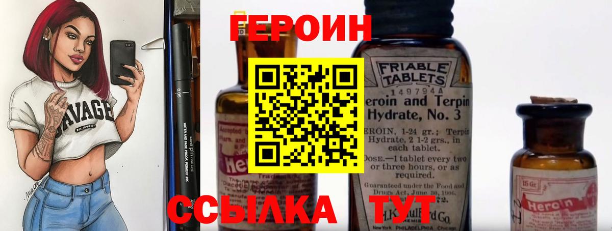 Миллерово  ГЕРОИН хмурый  Вход с VPN 