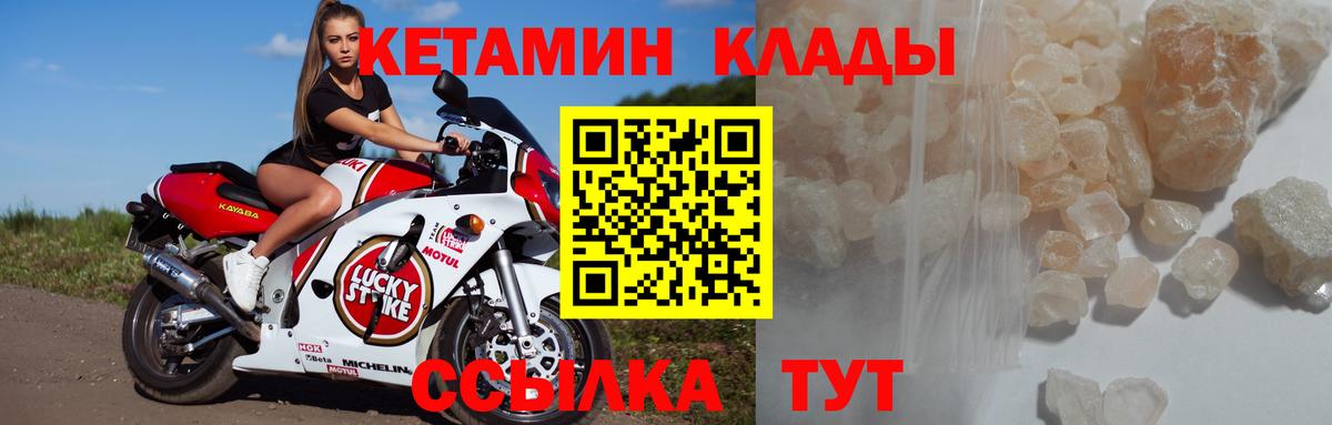 Миллерово  КЕТАМИН VHQ  Кетамин VHQ  Вход с VPN 