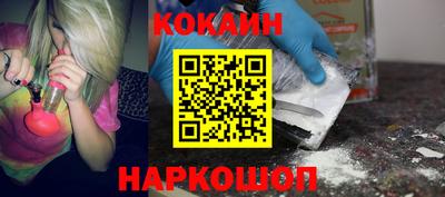 кокаин VHQ Донецк