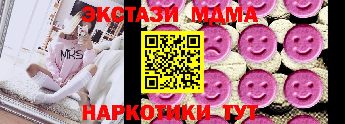 MDMA Molly  Вход с VPN  MDMA VHQ  Миллерово 