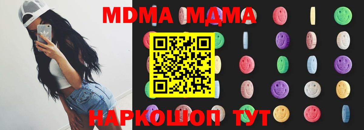 MDMA Molly Миллерово