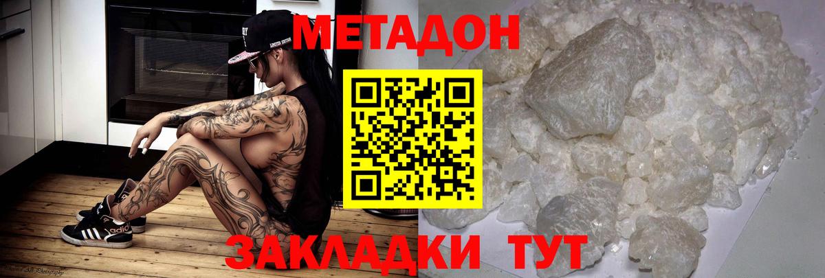 Метадон кристалл  MEGA tor  Миллерово  МЕТАДОН кристалл  Вход с VPN 