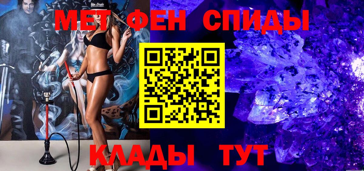 МЕТАМФЕТАМИН Methamphetamine  Вход с VPN  Первитин  МЕТАМФЕТАМИН Methamphetamine  Миллерово 