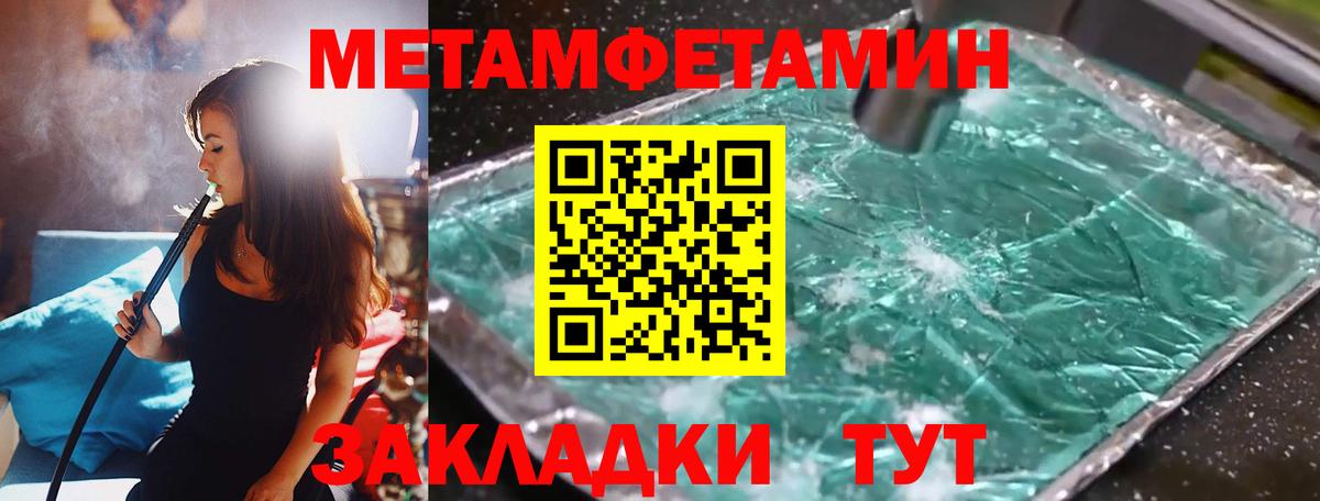 МЕТАМФЕТАМИН витя Миллерово