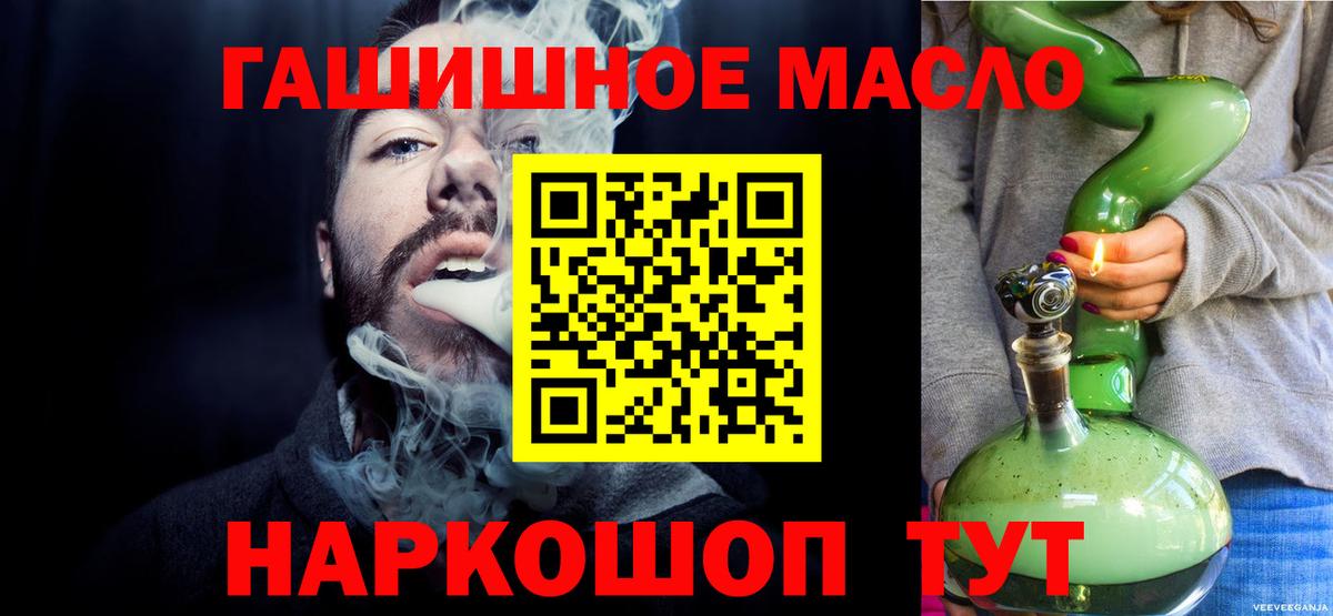 хочу наркоту  Вход с VPN  Миллерово  ТГК жижа 